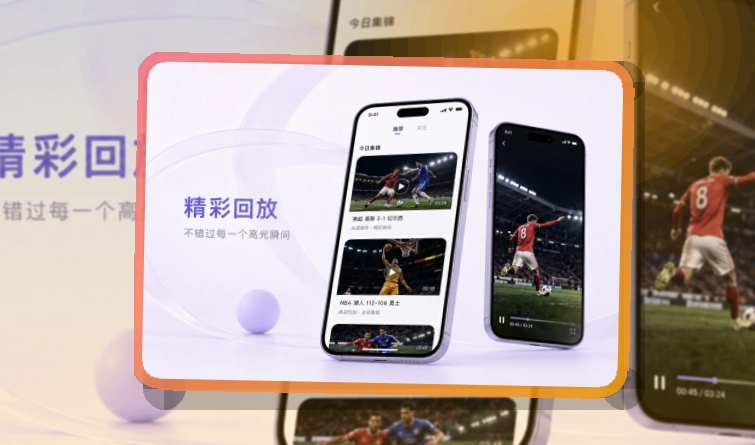 华体会 下载和网页入口,临场信息能少走一步 页面展示