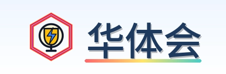 华体会 Logo